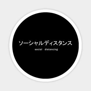 Social Distancing - Japanese Kanji Magnet